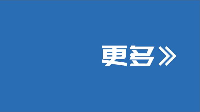 看出来你是想赢的！狄龙9中7&三分3中2拿到18分6篮板2抢断